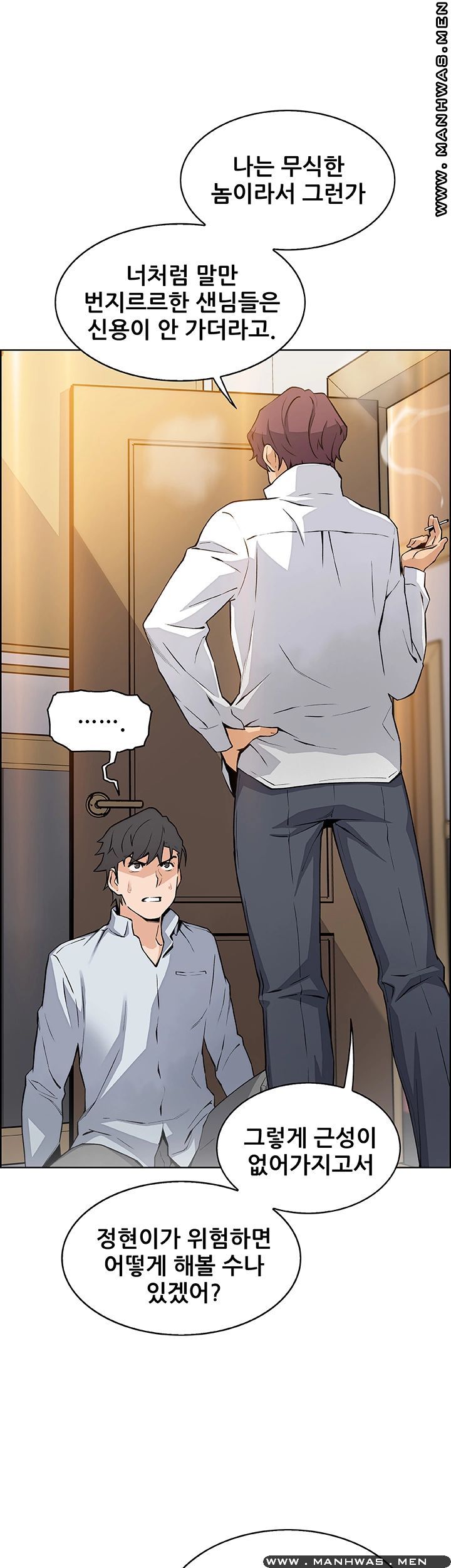 House Keeper Raw Chapter 46 Page 38