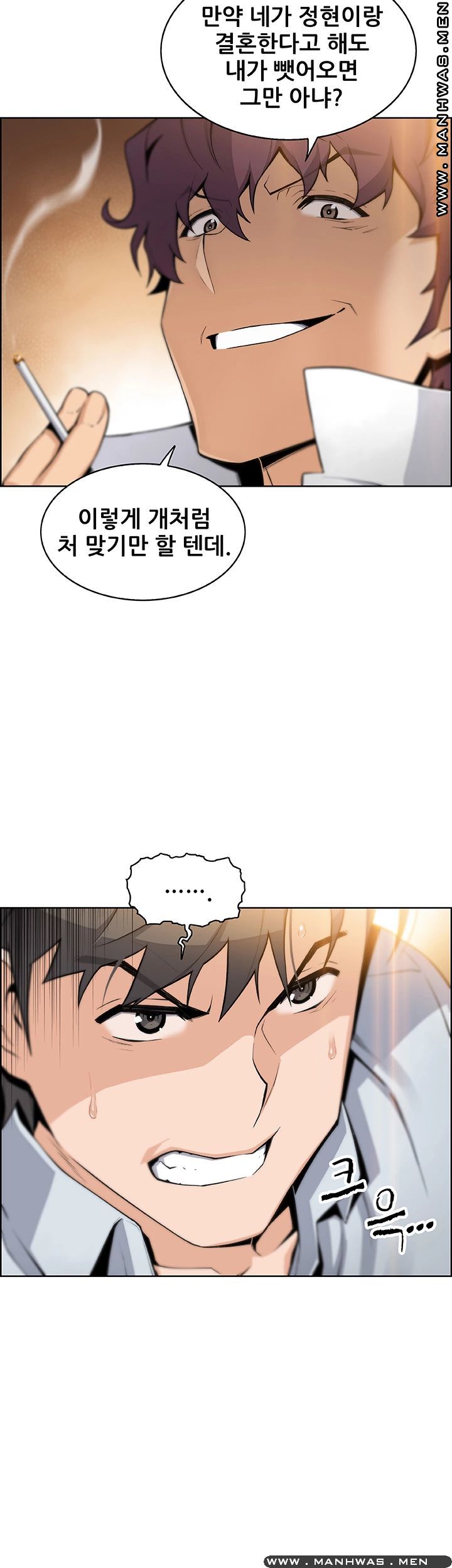 House Keeper Raw Chapter 46 Page 39
