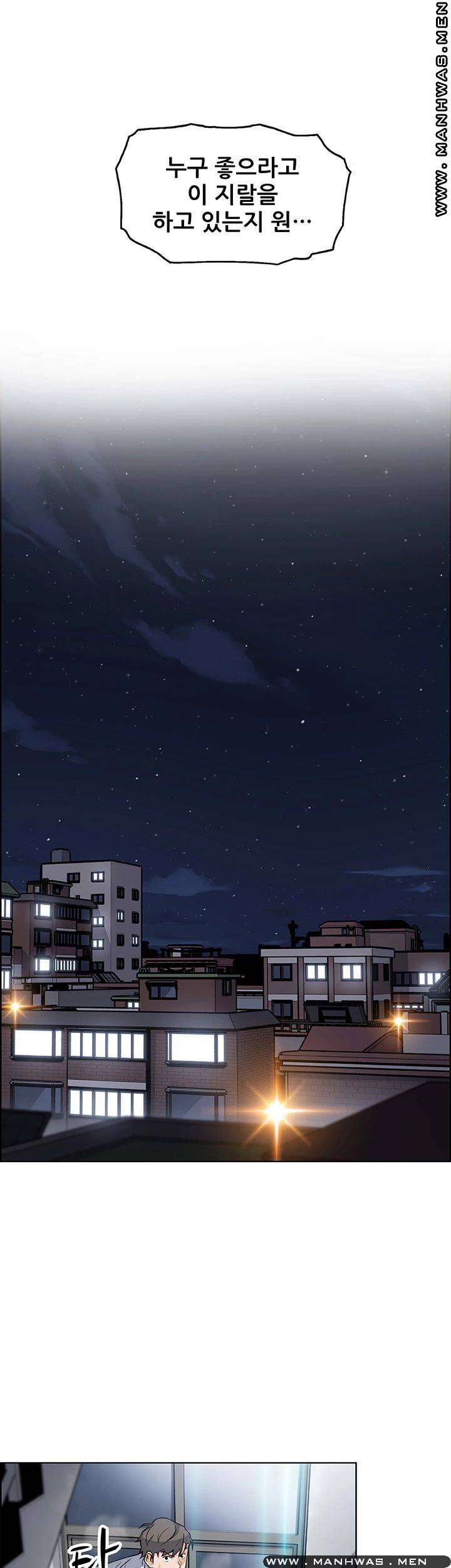 House Keeper Raw Chapter 46 Page 52