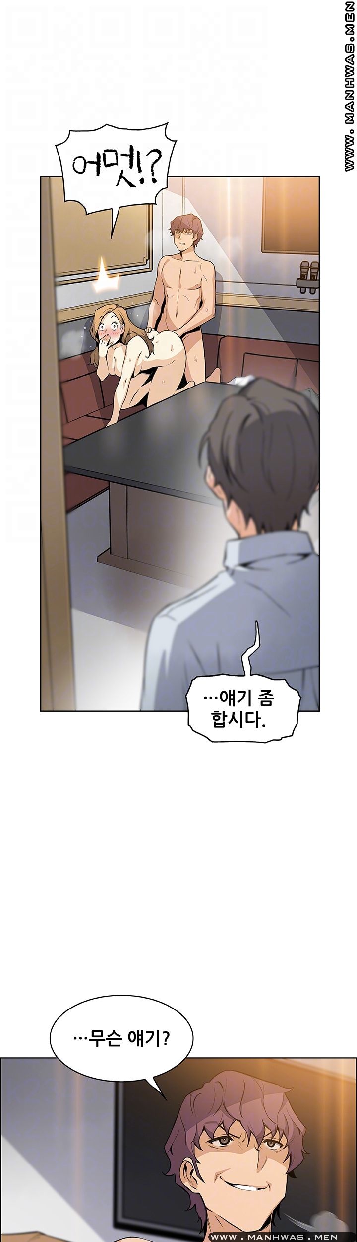 House Keeper Raw Chapter 46 Page 8