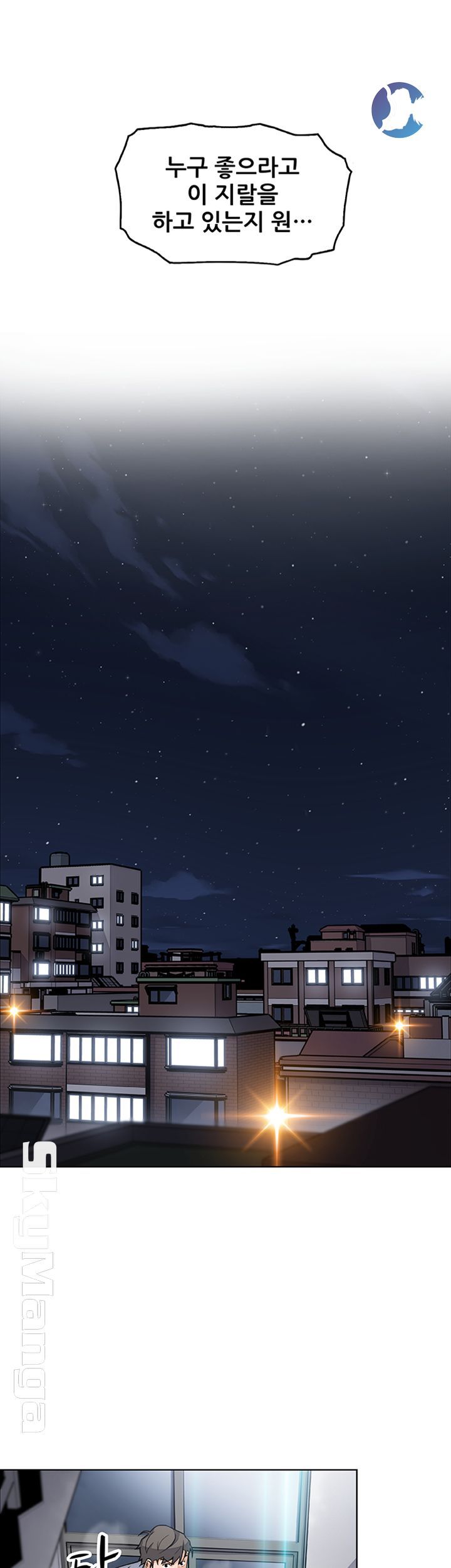 House Keeper Raw Chapter 47 Page 11