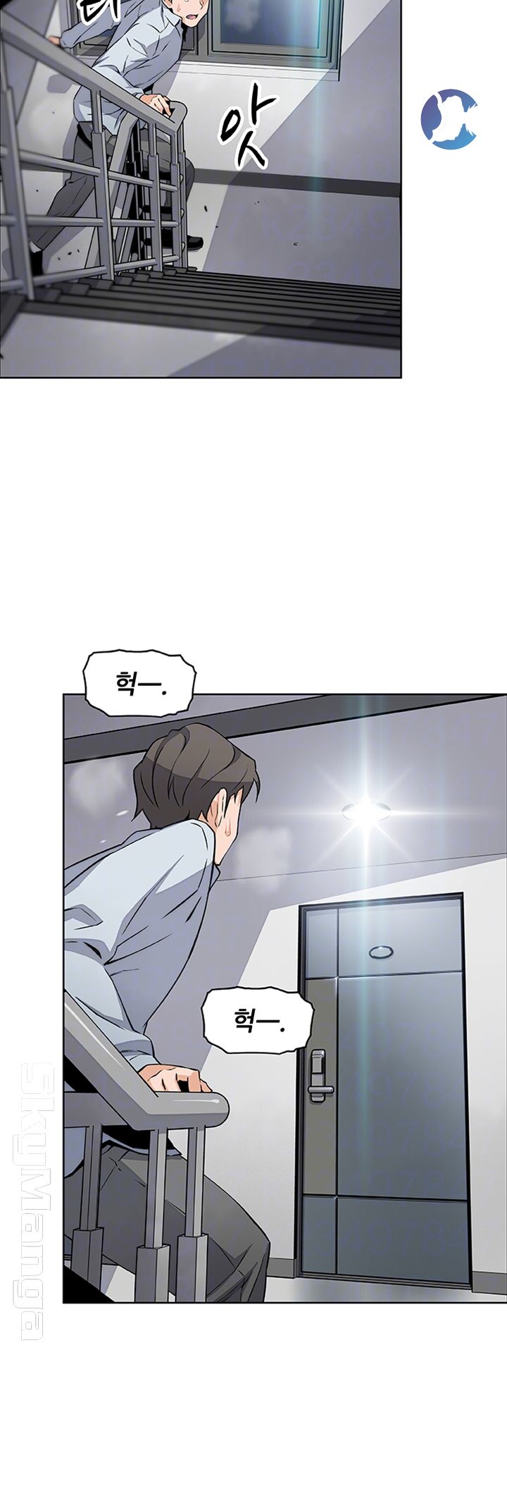 House Keeper Raw Chapter 47 Page 12