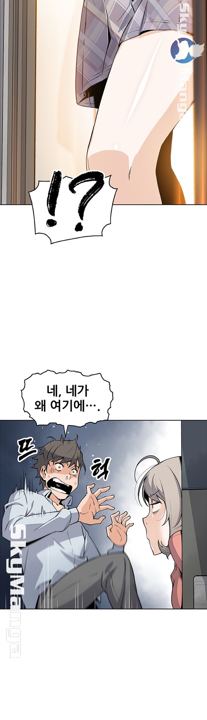 House Keeper Raw Chapter 47 Page 21