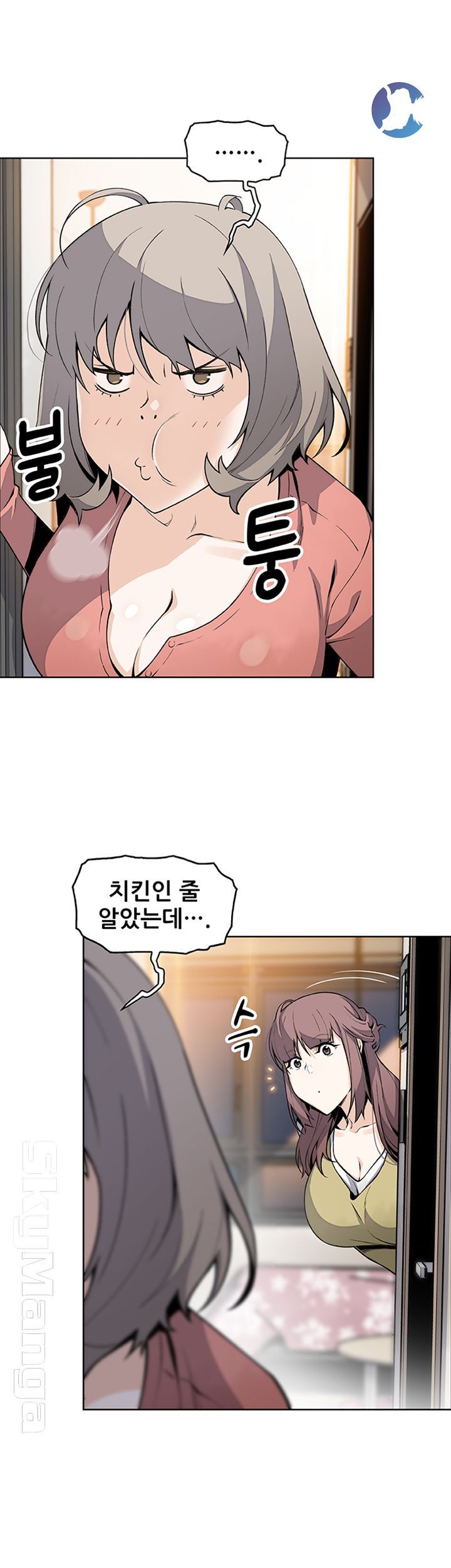 House Keeper Raw Chapter 47 Page 23
