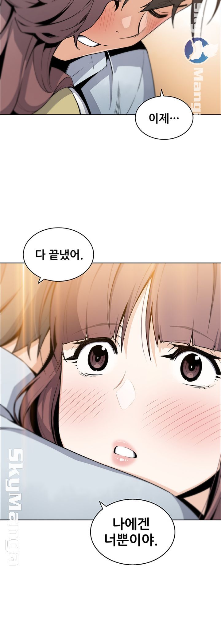 House Keeper Raw Chapter 47 Page 28