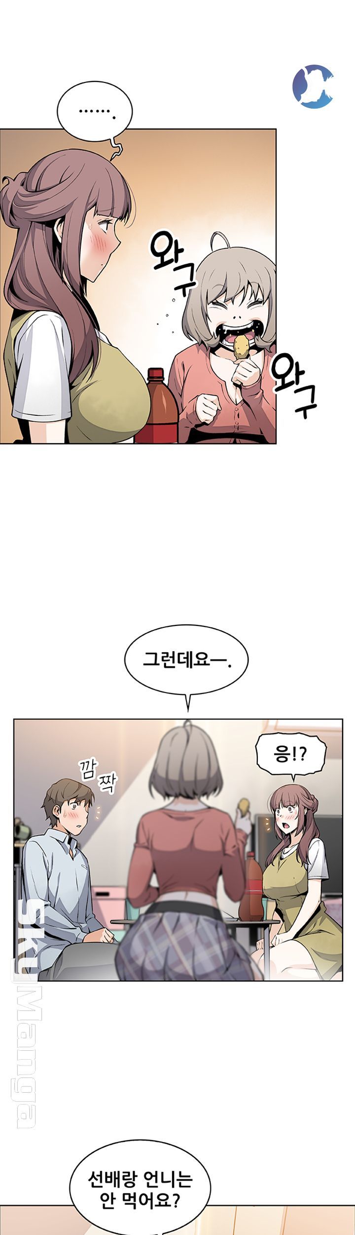 House Keeper Raw Chapter 47 Page 33