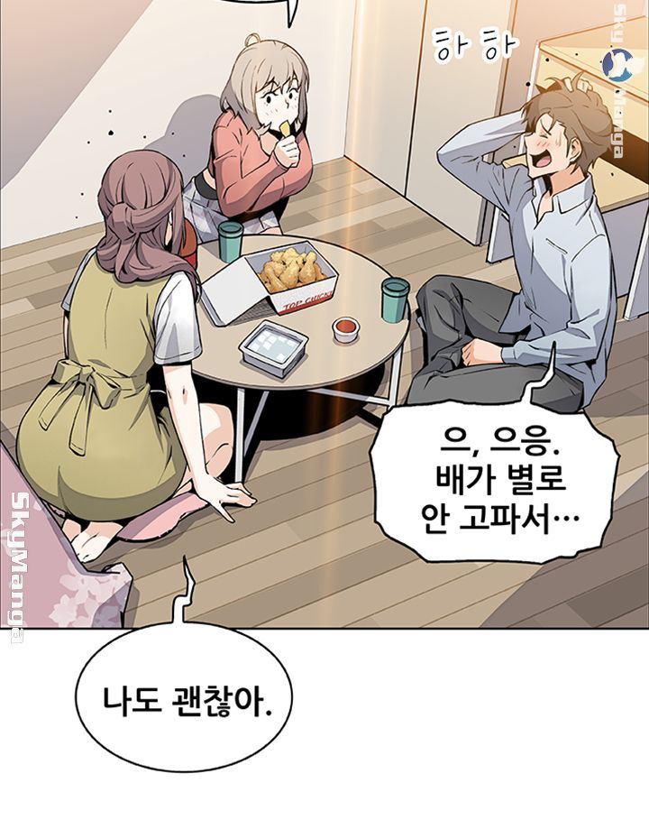 House Keeper Raw Chapter 47 Page 34