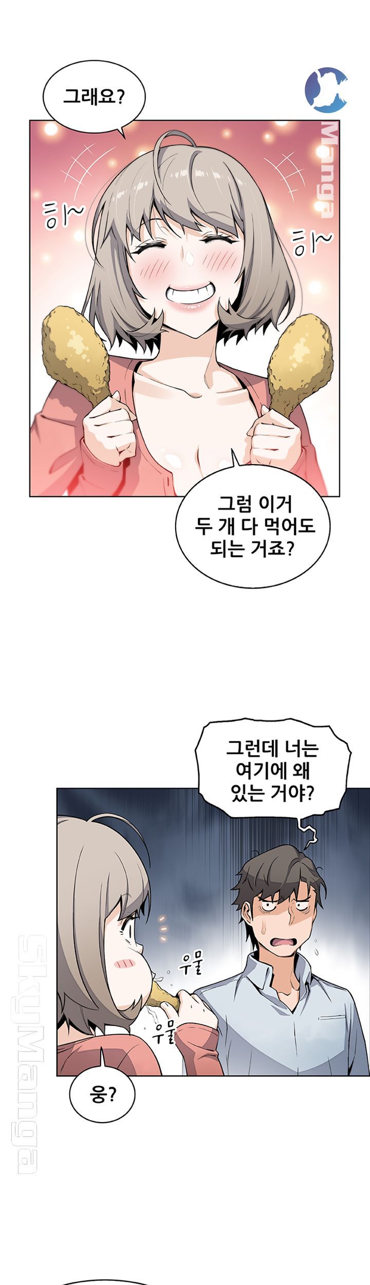 House Keeper Raw Chapter 47 Page 35