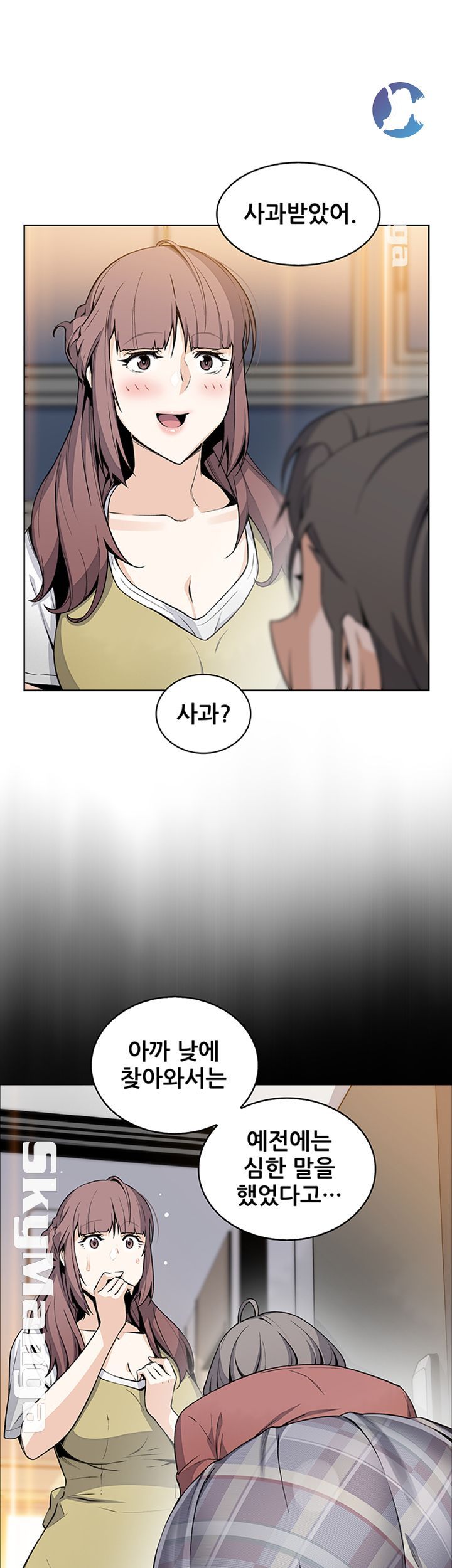 House Keeper Raw Chapter 47 Page 37
