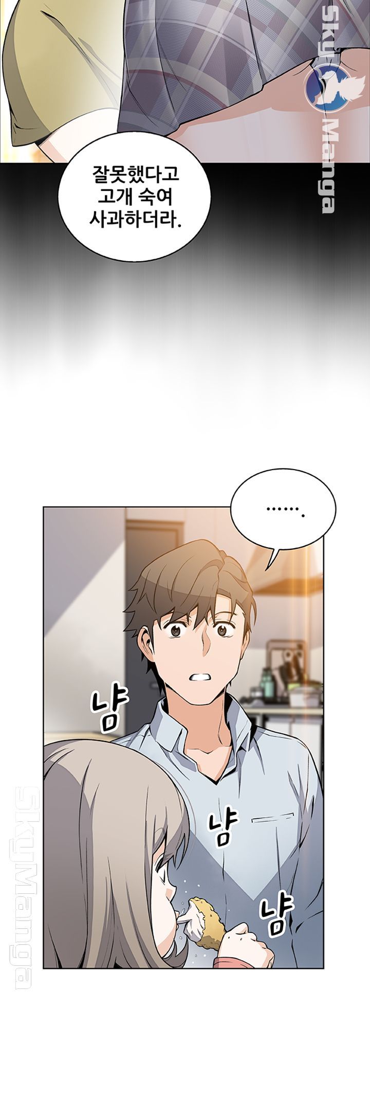 House Keeper Raw Chapter 47 Page 38