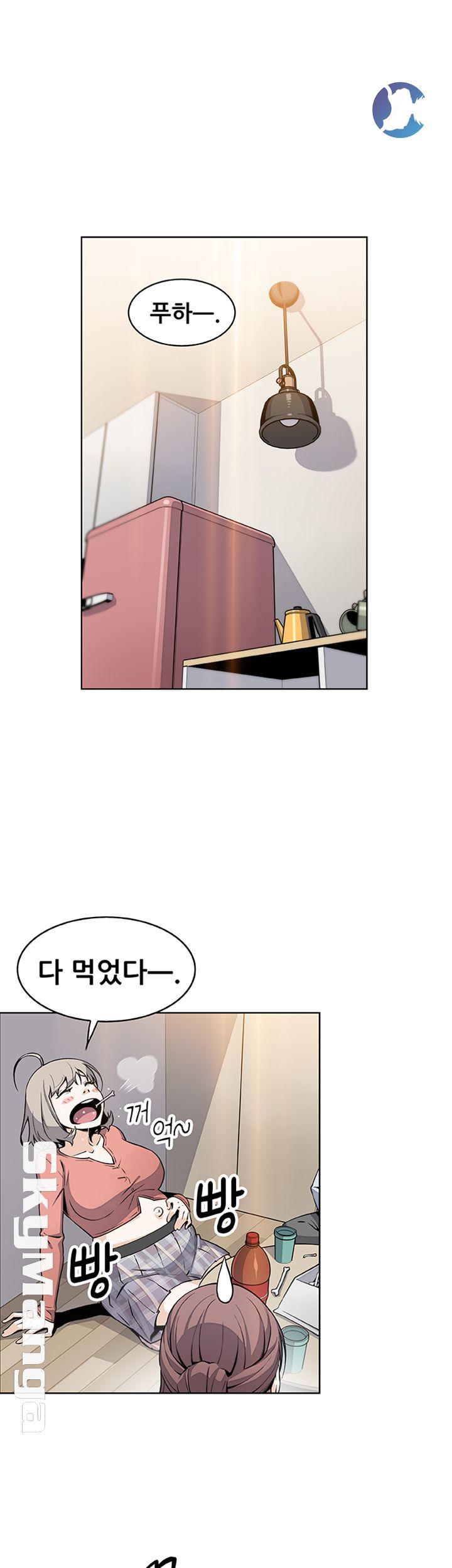 House Keeper Raw Chapter 47 Page 39