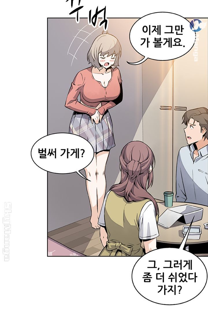 House Keeper Raw Chapter 47 Page 40