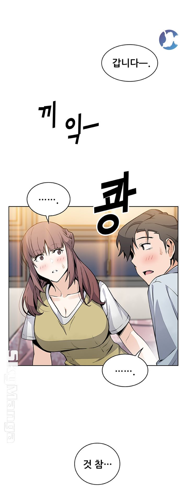 House Keeper Raw Chapter 47 Page 42