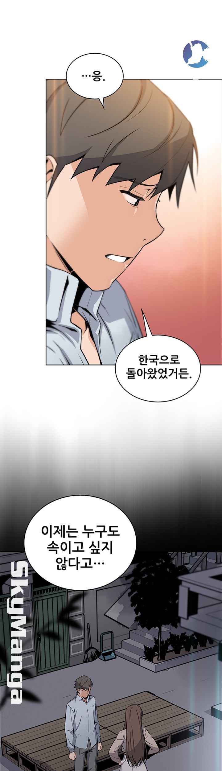 House Keeper Raw Chapter 47 Page 45