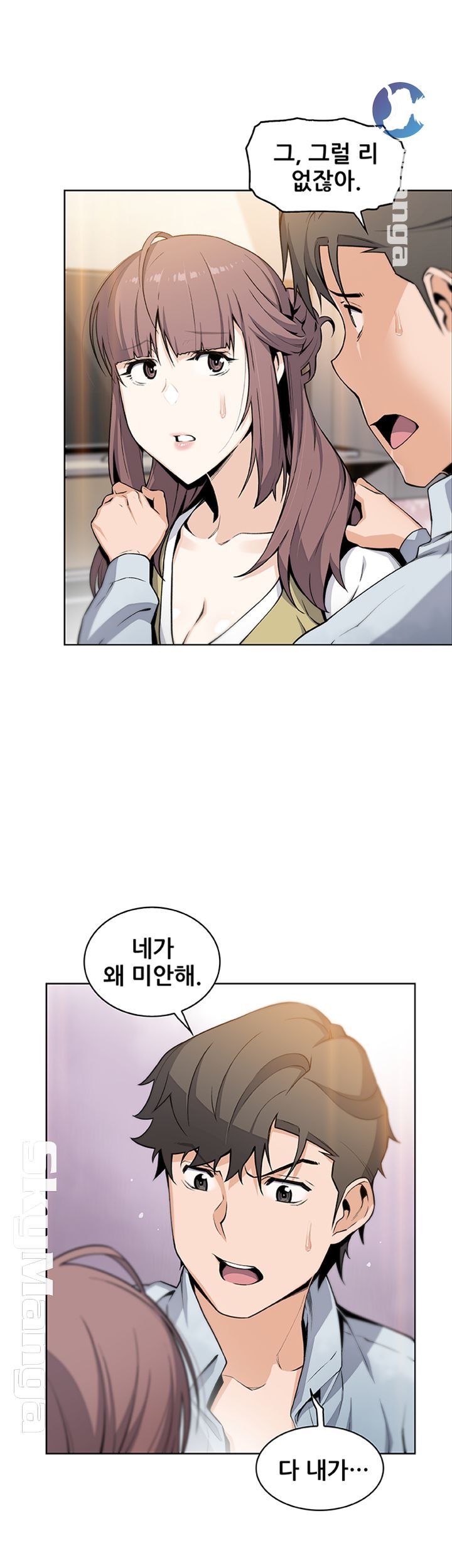 House Keeper Raw Chapter 47 Page 47