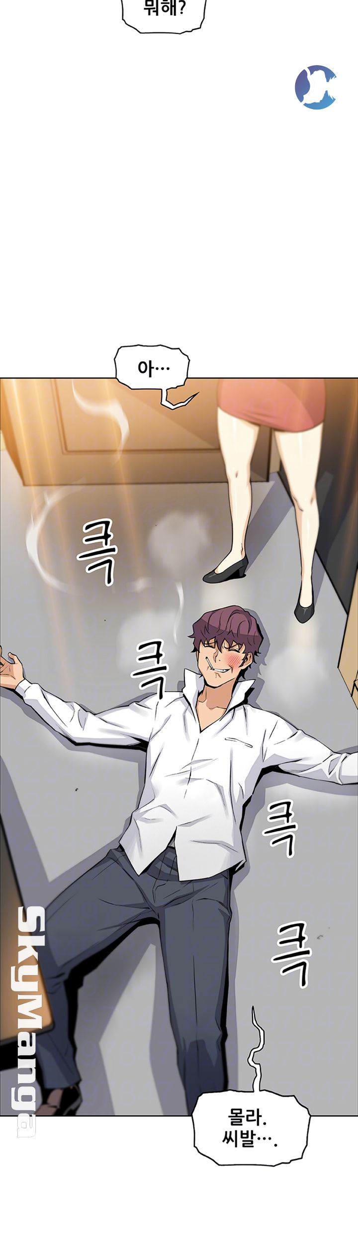 House Keeper Raw Chapter 47 Page 9