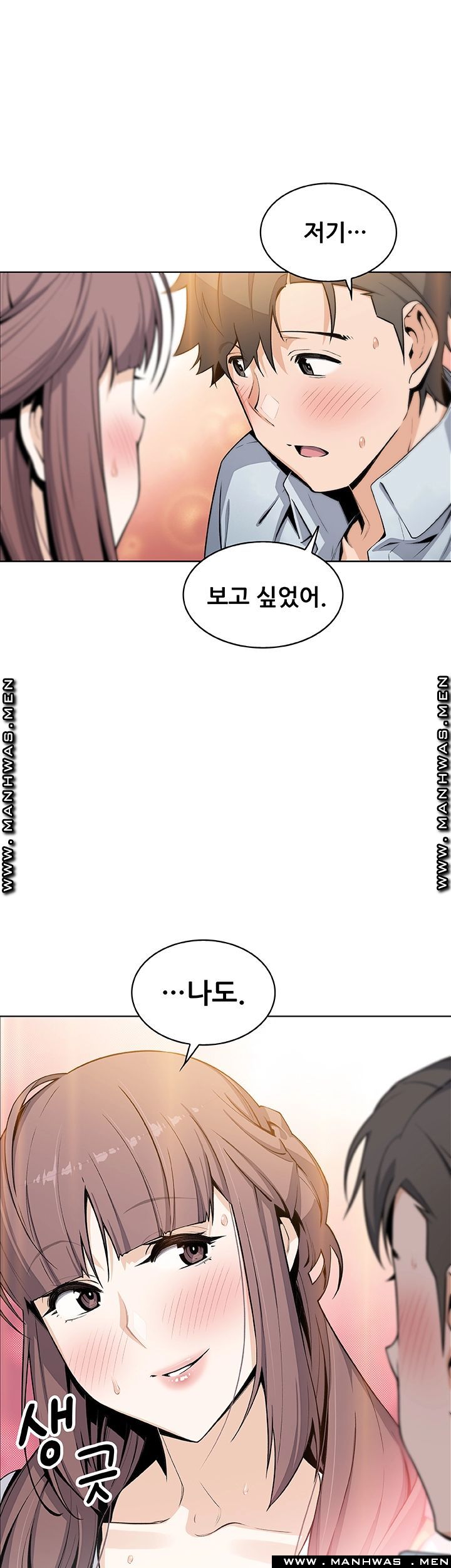 House Keeper Raw Chapter 48 Page 14