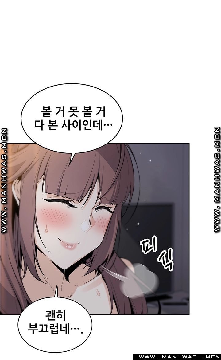 House Keeper Raw Chapter 48 Page 19