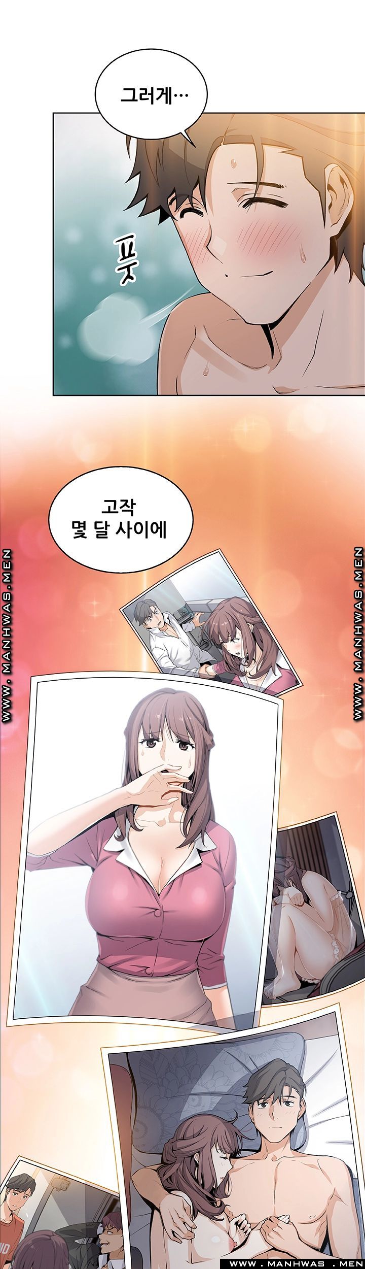 House Keeper Raw Chapter 48 Page 20