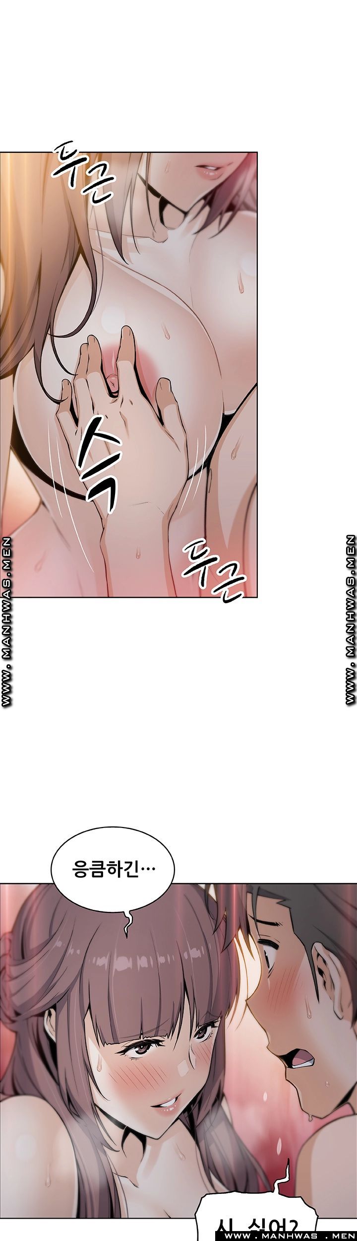 House Keeper Raw Chapter 48 Page 24