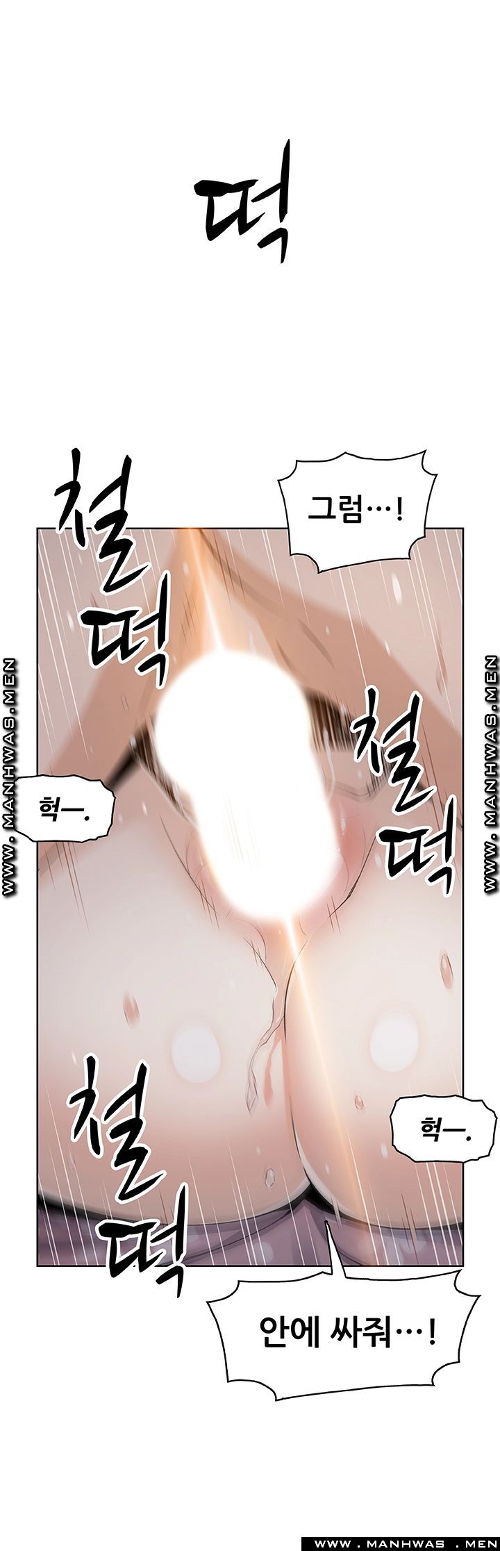 House Keeper Raw Chapter 48 Page 37