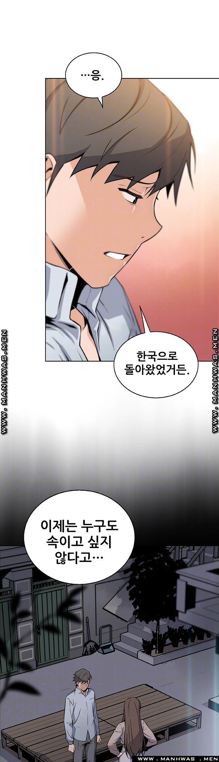 House Keeper Raw Chapter 48 Page 4