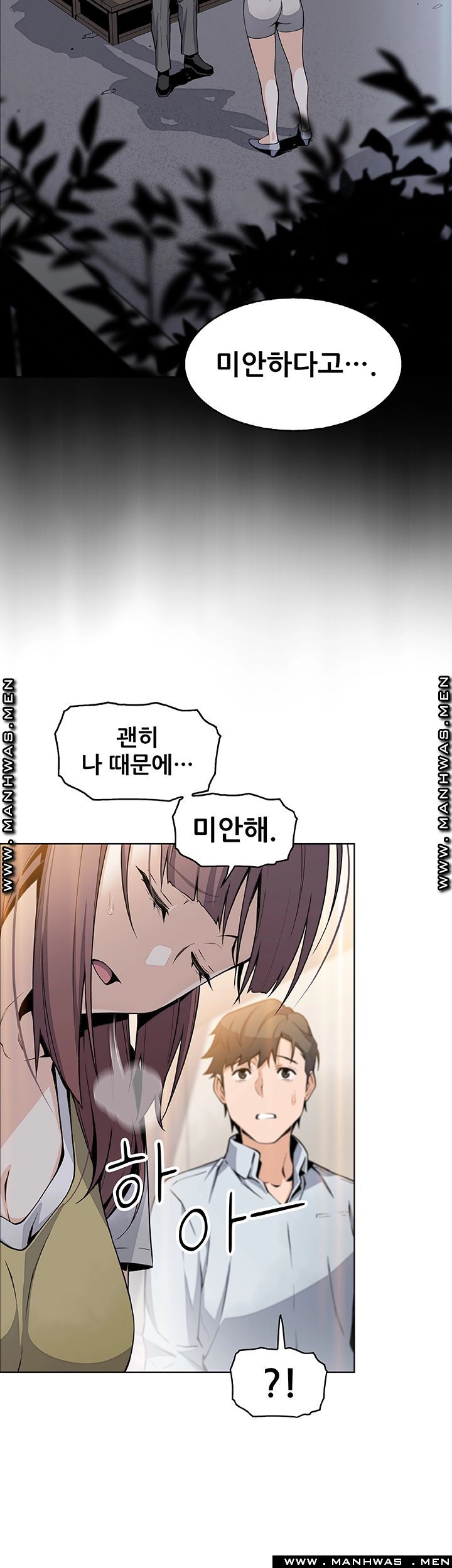 House Keeper Raw Chapter 48 Page 5