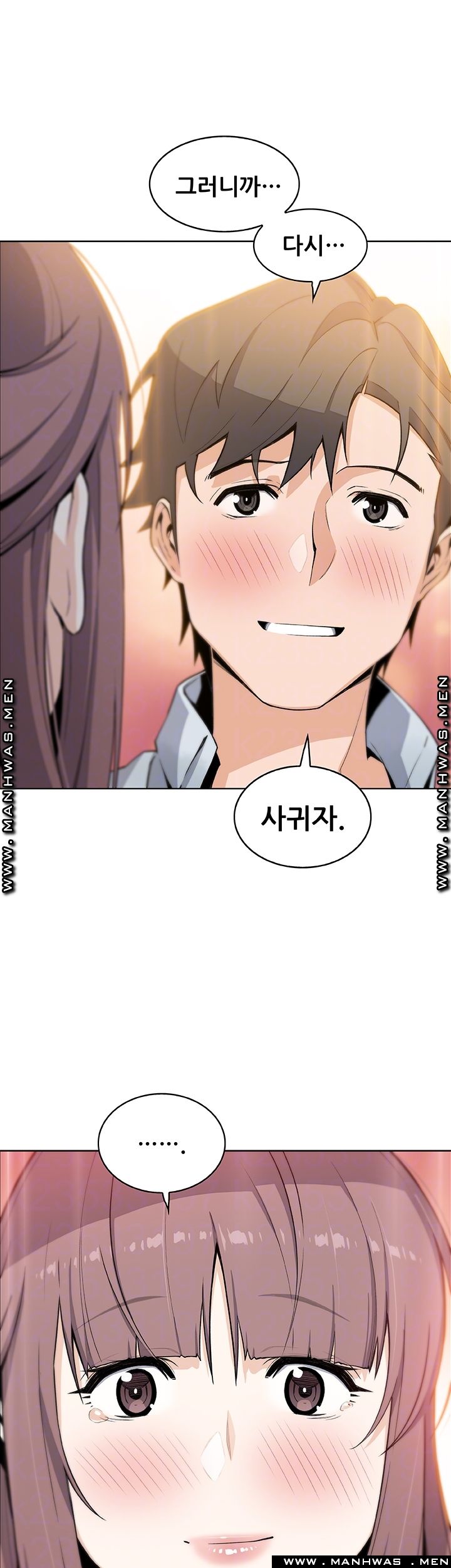 House Keeper Raw Chapter 48 Page 8