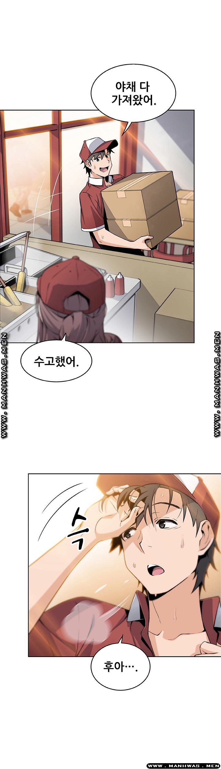 House Keeper Raw Chapter 49 Page 11