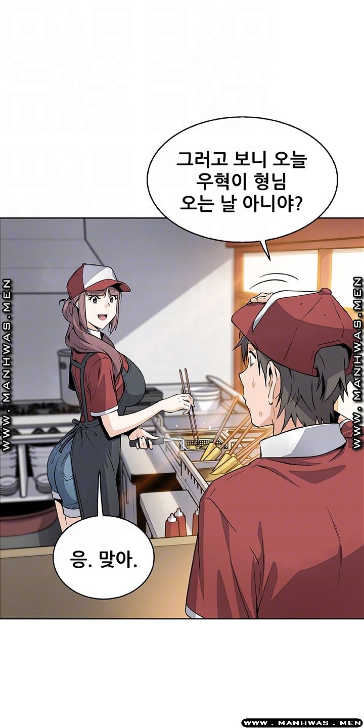 House Keeper Raw Chapter 49 Page 12
