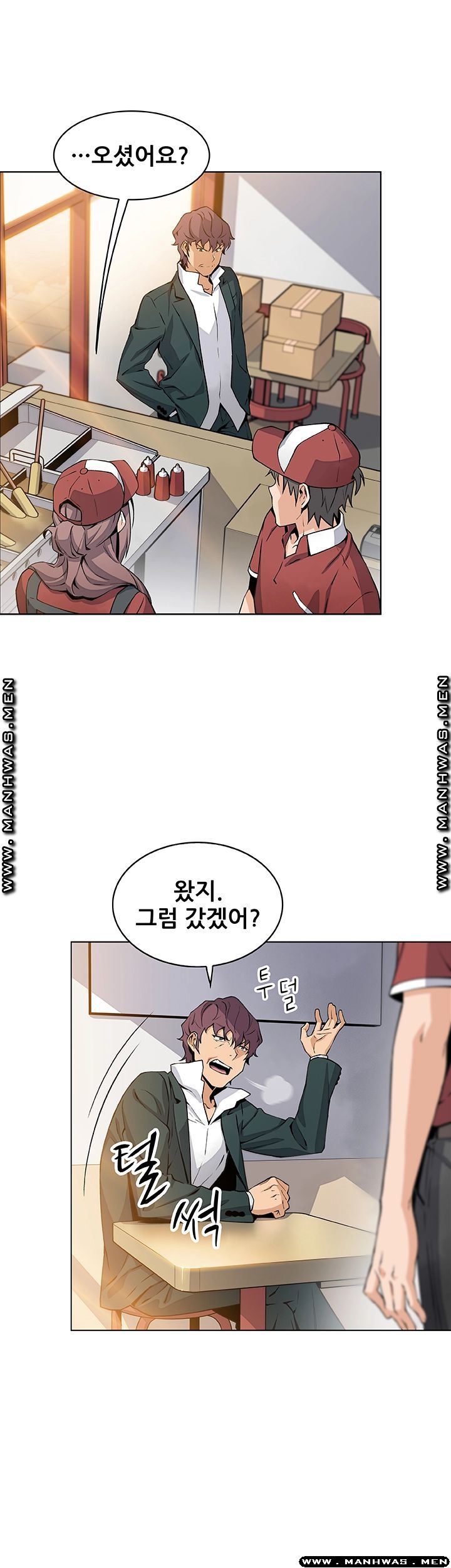 House Keeper Raw Chapter 49 Page 15