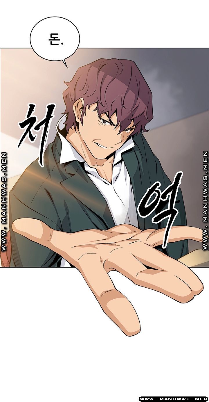 House Keeper Raw Chapter 49 Page 16