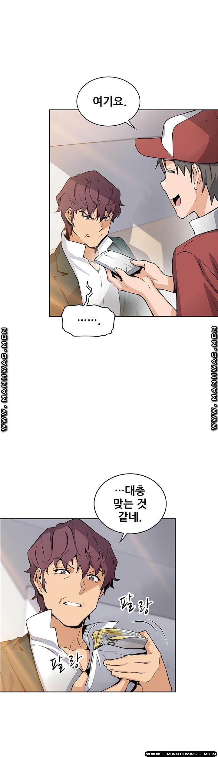 House Keeper Raw Chapter 49 Page 17