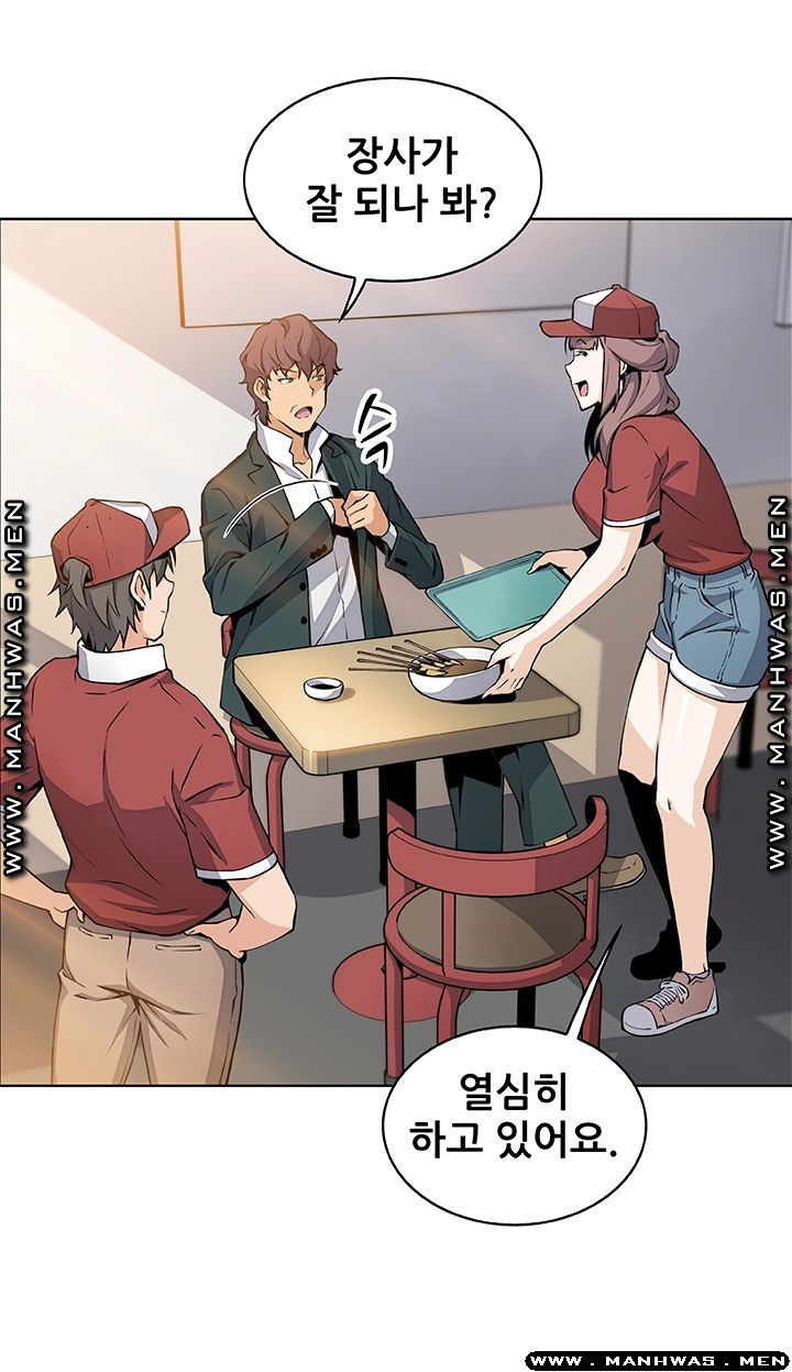 House Keeper Raw Chapter 49 Page 18