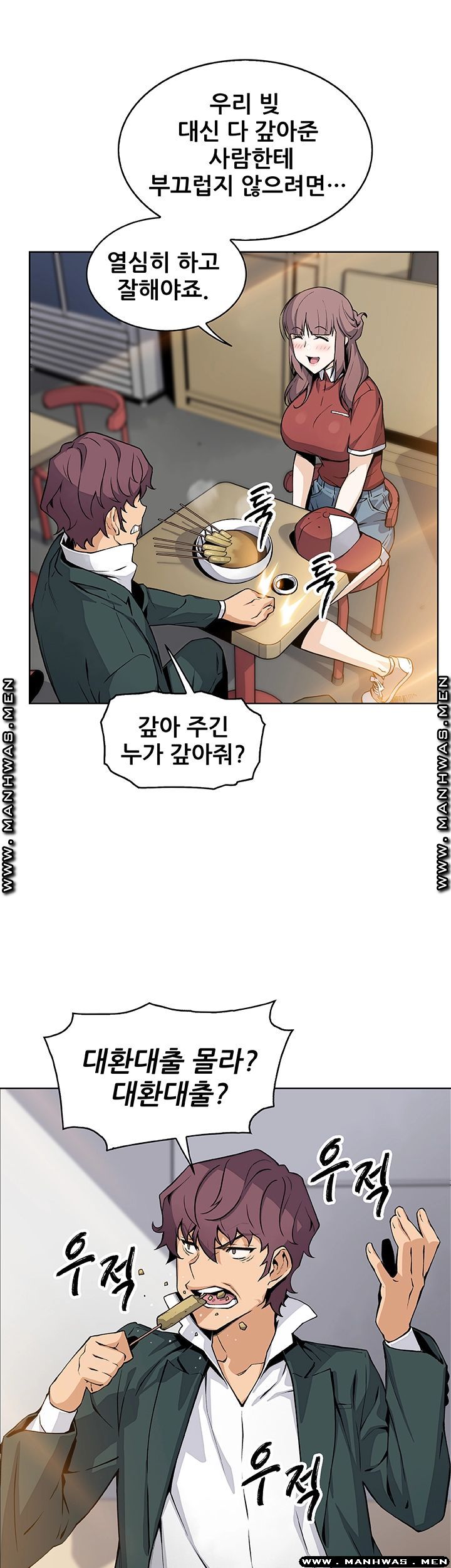 House Keeper Raw Chapter 49 Page 19