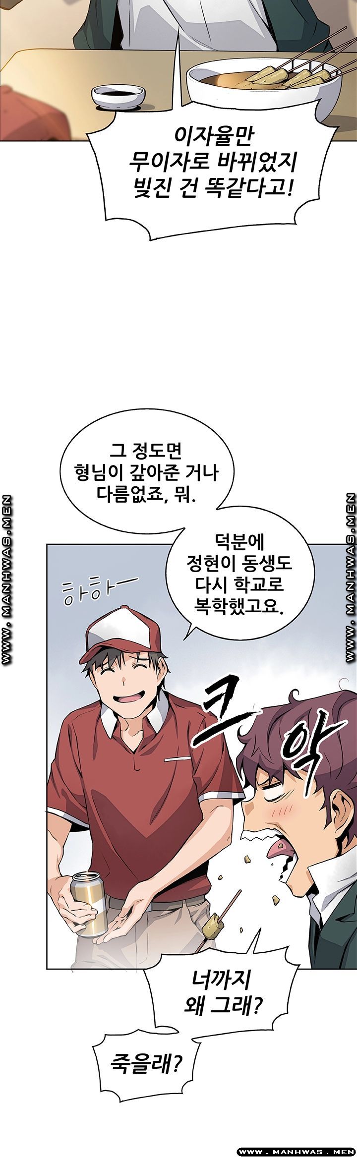 House Keeper Raw Chapter 49 Page 20