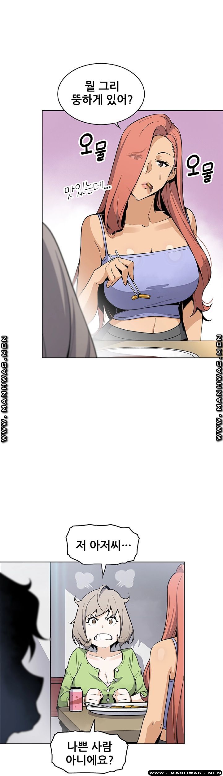 House Keeper Raw Chapter 49 Page 23