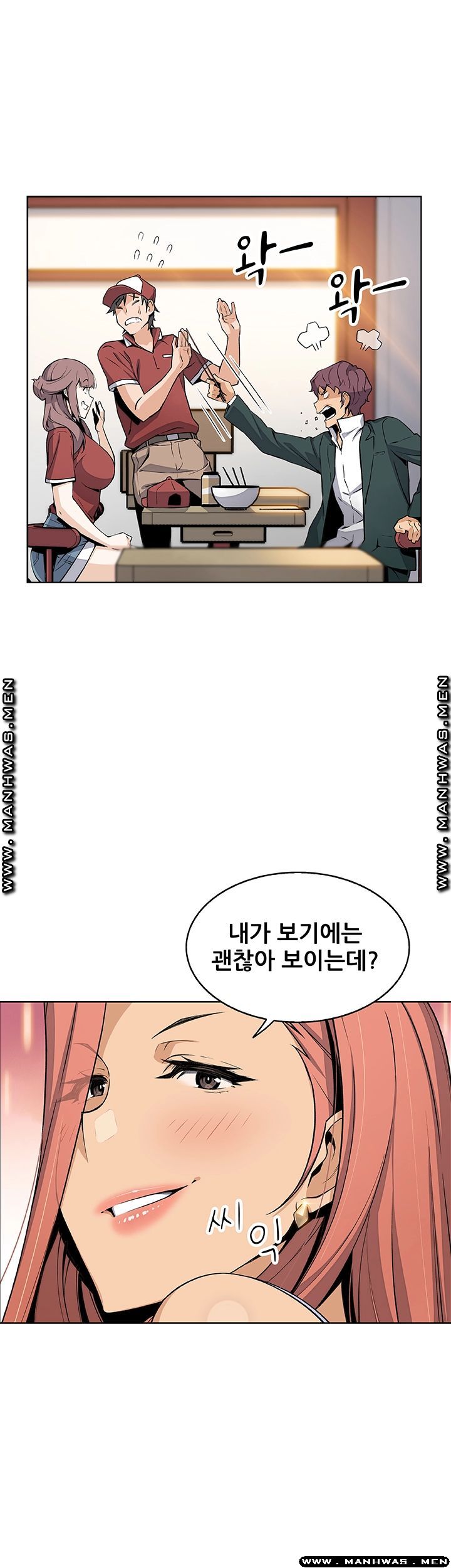 House Keeper Raw Chapter 49 Page 25