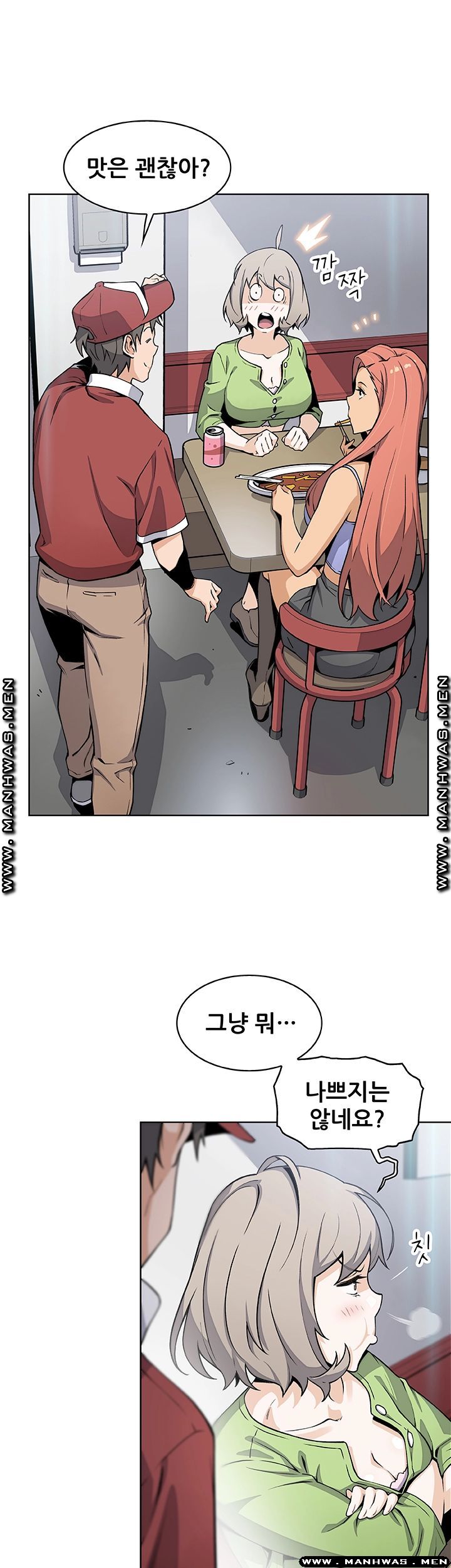 House Keeper Raw Chapter 49 Page 27