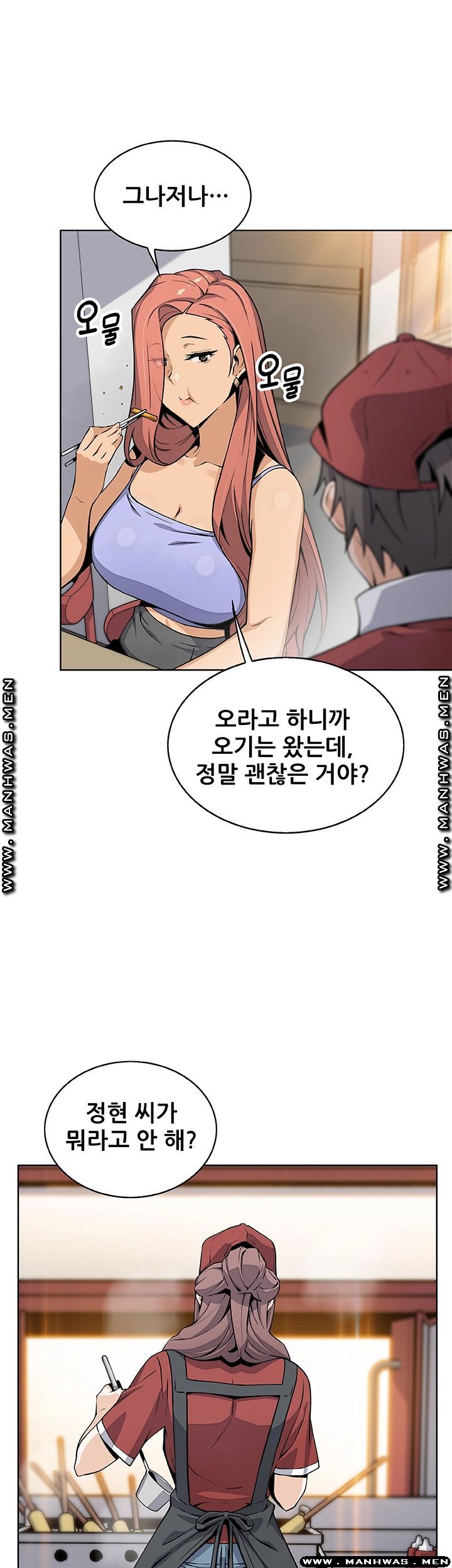 House Keeper Raw Chapter 49 Page 29