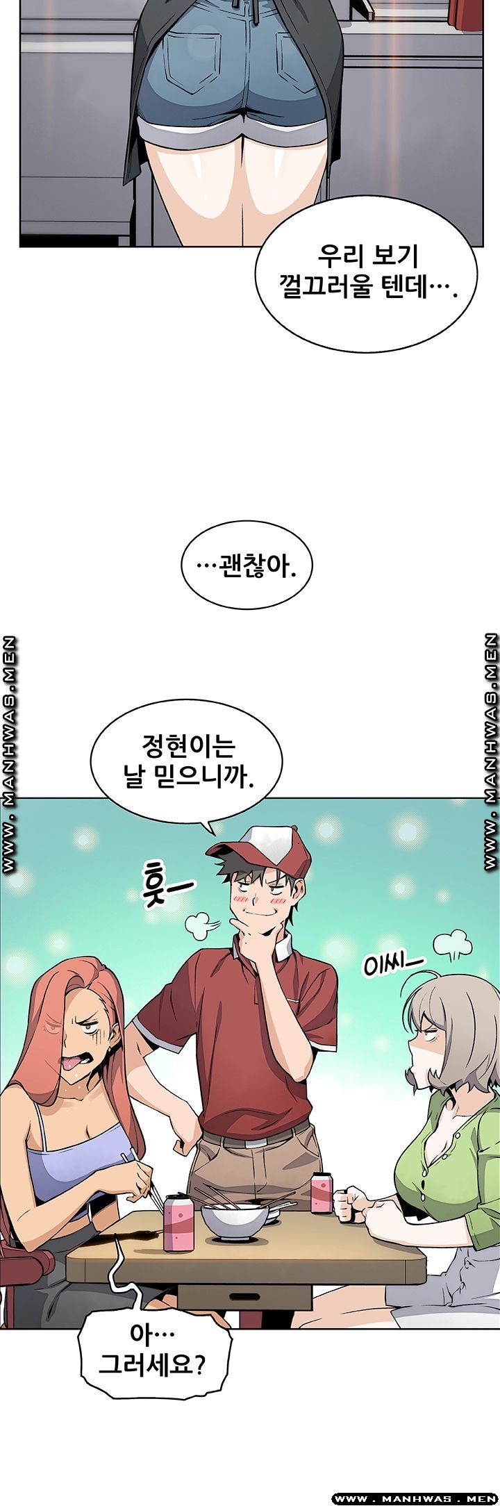 House Keeper Raw Chapter 49 Page 30