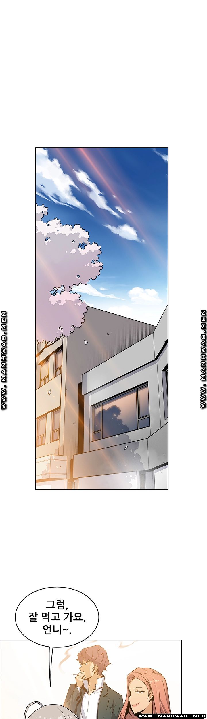 House Keeper Raw Chapter 49 Page 31