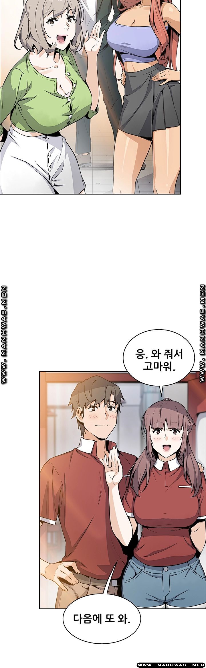 House Keeper Raw Chapter 49 Page 32
