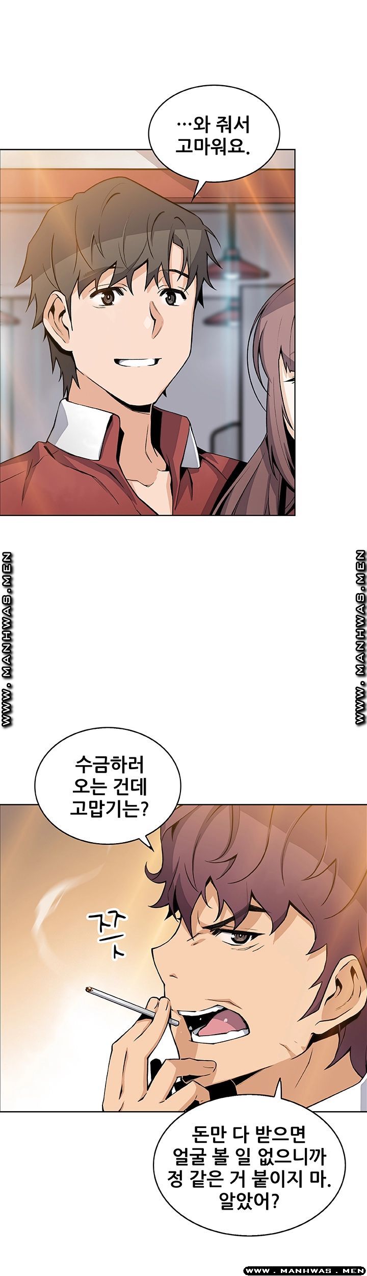 House Keeper Raw Chapter 49 Page 33