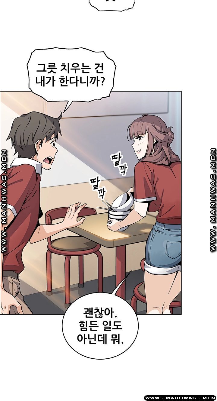 House Keeper Raw Chapter 49 Page 36