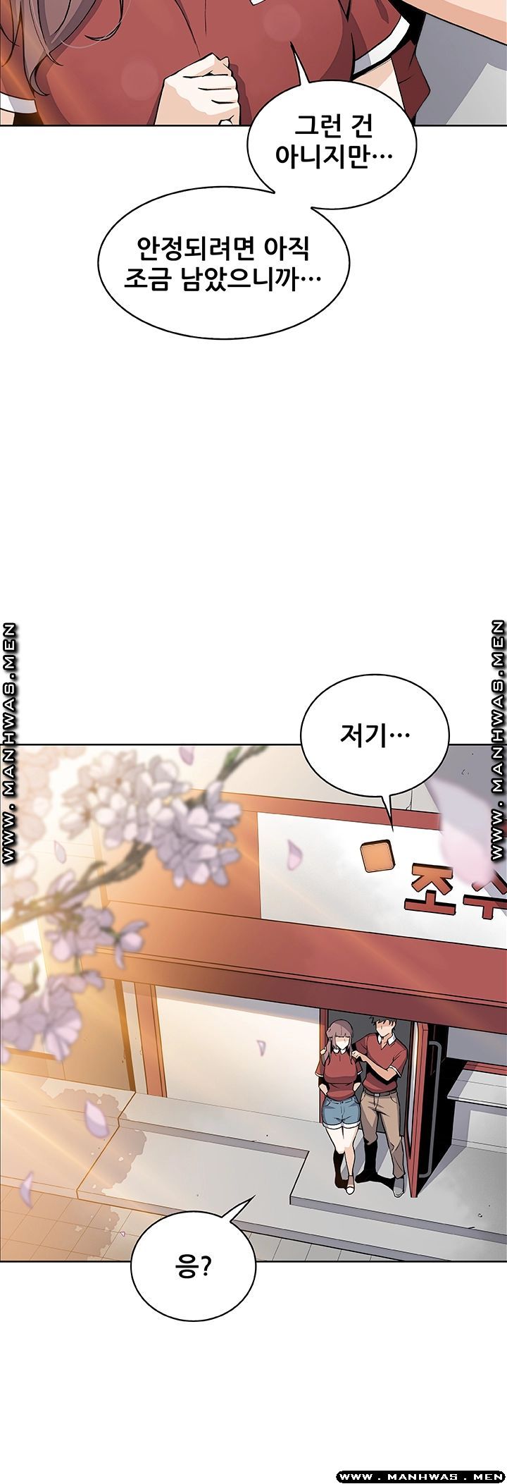 House Keeper Raw Chapter 49 Page 38