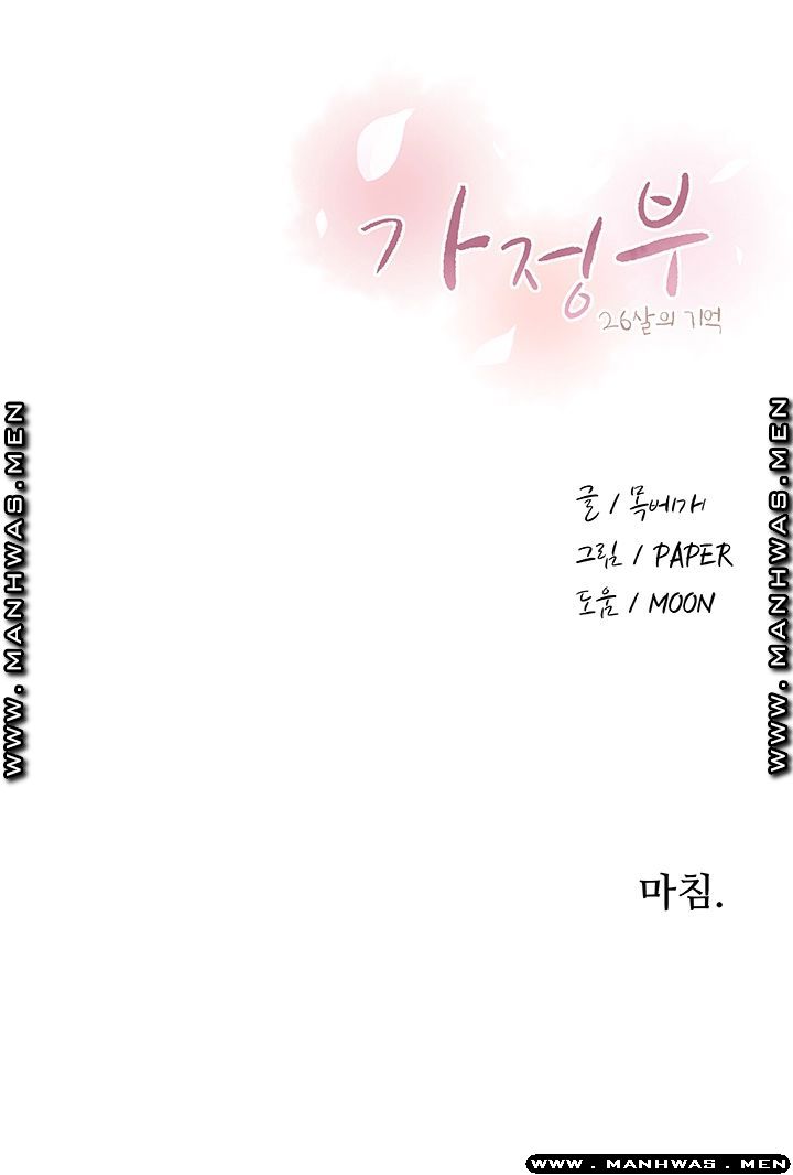 House Keeper Raw Chapter 49 Page 58