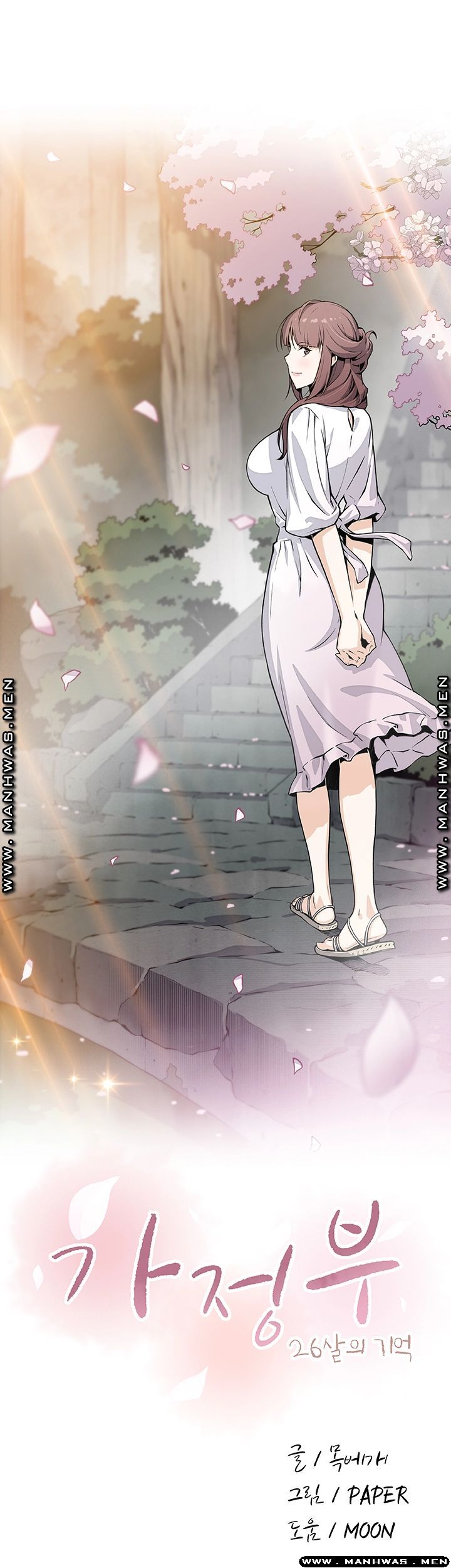 House Keeper Raw Chapter 49 Page 7