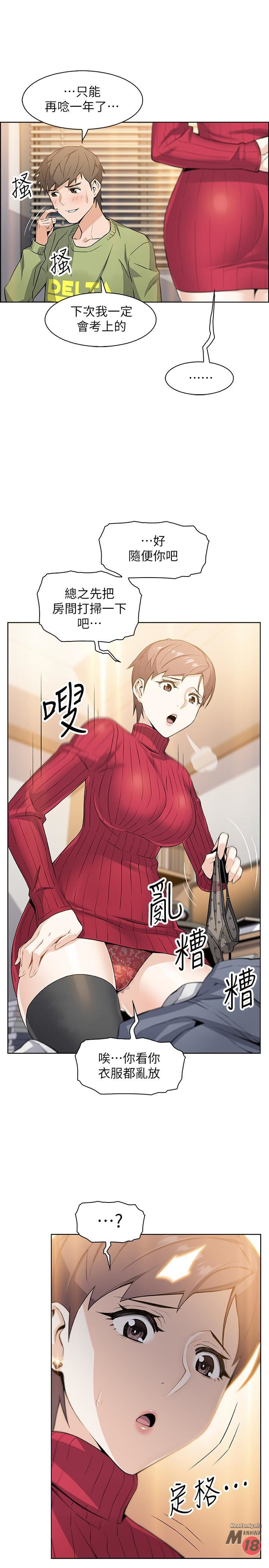 House Keeper Raw Chapter 5 Page 1