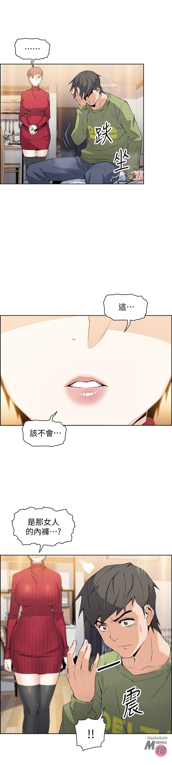 House Keeper Raw Chapter 5 Page 11